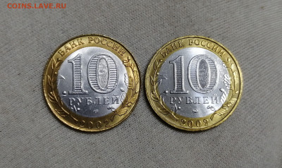 Серия Министерства РФ в блеске с 200 руб. 01.11.19 22:00 мск - IMG_20191027_194547