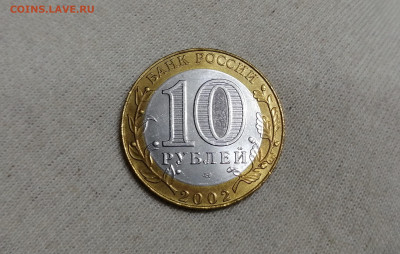 Серия Министерства РФ в блеске с 200 руб. 01.11.19 22:00 мск - IMG_20191027_194725