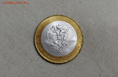 Серия Министерства РФ в блеске с 200 руб. 01.11.19 22:00 мск - IMG_20191027_194713