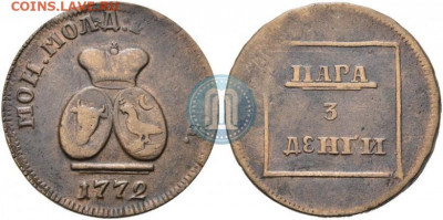 Валлахия и Молдавия 2 пары - 3 копейки 1772г. - 72а
