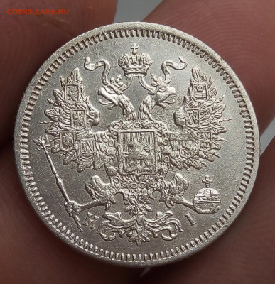 20 КОПЕЕК 1867г СПБ НI до 29.10.19 - IMG_20191028_091359
