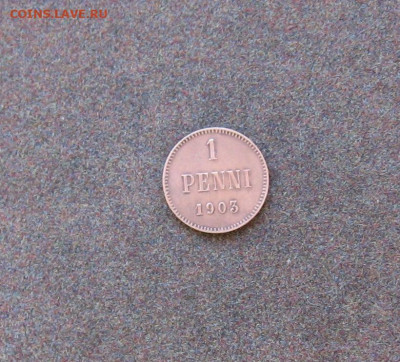 Для Финляндии. 1 пенни 1903 года - цифра высокая. - IMG_0024.JPG