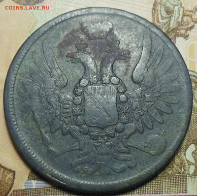 5 копеек 1858 год ЕМ - 5 коп. 1858 год 2