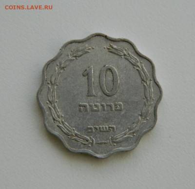 Израиль 10 прут 1952 г. до 31.10.2019 - DSCN9965.JPG