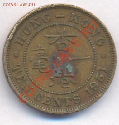 Гонконг 10 центов 1951 г.До 28.07.11 г. 21-00 МСК. - Гонконг.1