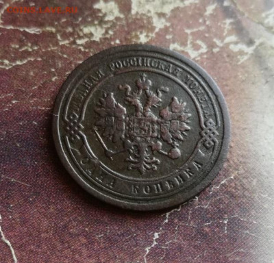 1 копейка 1880 до 31.10.2019 - 1880 (9) - копия