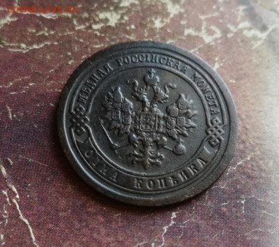 1 копейка 1893 до 31.10.2019 - 1893 (6) - копия