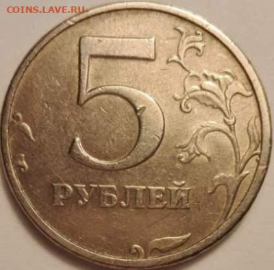 5 руб 2003 на 2 руб 2003 - IMG_20190129_195234