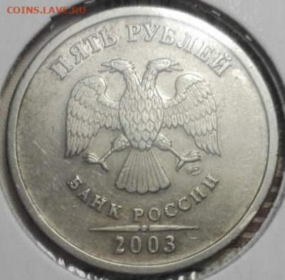 5 руб 2003 на 2 руб 2003 - IMG_20191014_085831
