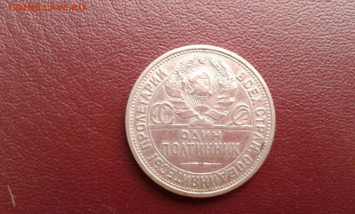 50 коп. 1924г.   п.л.  8     30.10.19.  22.00 - 20190922_110333[1]