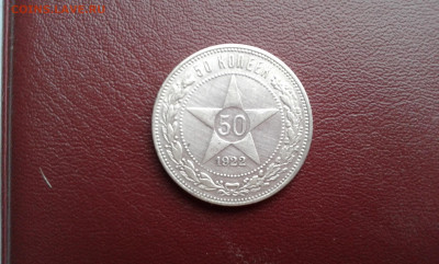 50 коп. 1922г.   п.л. 9       30.10.19.  22.00 - 20190922_110423[1]