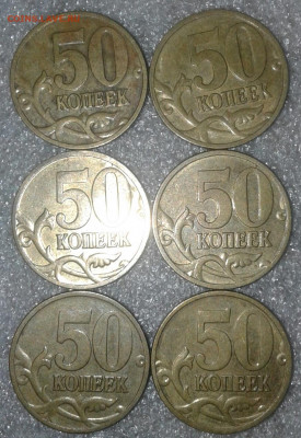 5 и 50 копеек 2008 м гальваника+лимонка 11 монет, до 29.10 - 20191027_234800-1