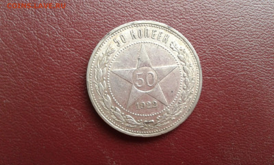 50 коп. 1922г.   п.л. 10       30.10.19.  22.00 - 20190922_110540[1]