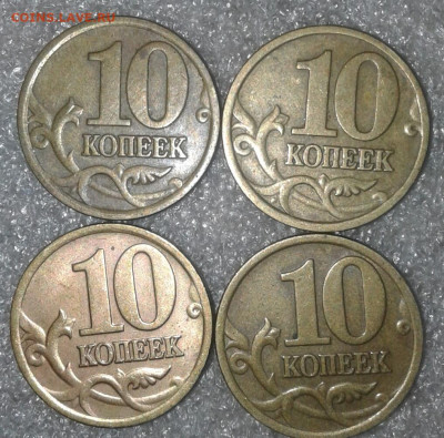 10 копеек 1997 м-10шт, сп-4шт  до 29.10.19 - 20191028_203827-1