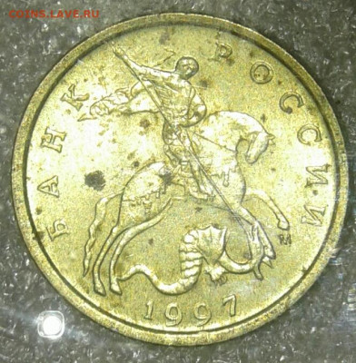 10 копеек 1997 м-10шт, сп-4шт  до 29.10.19 - 20191028_202239-1