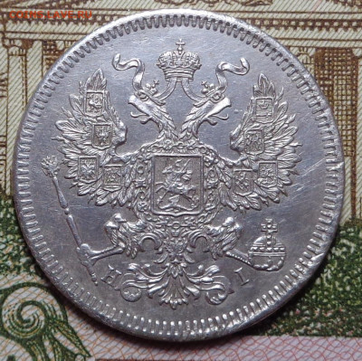 20 копеек 1873 год( в коллекцию ). До 31.10.2019 - DSC05928.JPG