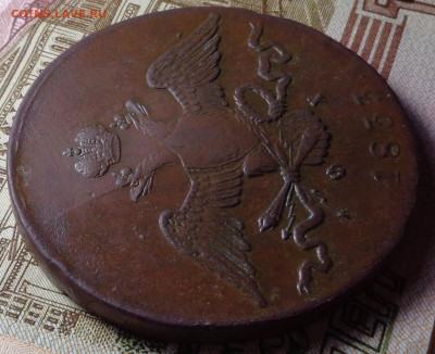 10 копеек 1833 год. До 31.10.2019 - DSC05831.JPG