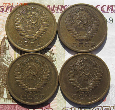 5 копеек 1974-77 4 штуки с 200, до 01.11.19 в 22.00мск - IMG_1484.JPG