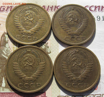 5 копеек 1974-77 4 штуки с 200, до 01.11.19 в 22.00мск - IMG_1485.JPG