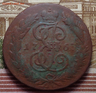 2 копейки 1763 год. До 31.10.2019 - DSC05833.JPG