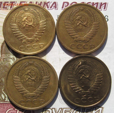 5 копеек 1974-77 4 штуки №2 с 200, до 01.11.19 в 22.00мск - IMG_1502.JPG