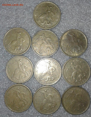 10 копеек 1997 м-10шт, сп-4шт  до 29.10.19 - 20191028_210447-1