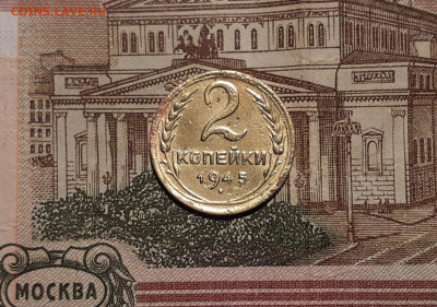 2 копейки 1945 года до 2.11.19 в 22:00 мск - 20191028_221005