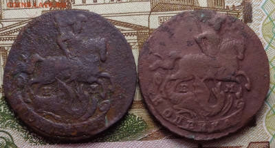 копейки 1789, 1795 год. До 31.10.2019 - DSC05858.JPG