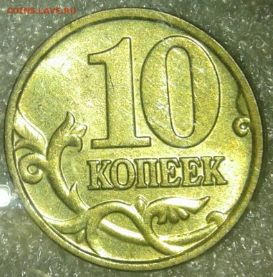5 и 50 копеек 2008 м гальваника+лимонка 11 монет, до 29.10 - 20191028_211648-1