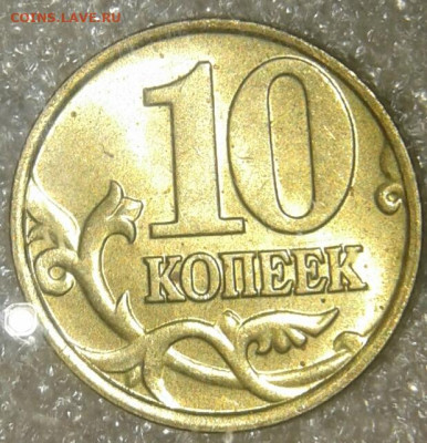 5 и 50 копеек 2008 м гальваника+лимонка 11 монет, до 29.10 - 20191028_211807-1