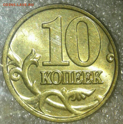5 и 50 копеек 2008 м гальваника+лимонка 11 монет, до 29.10 - 20191028_212005-1