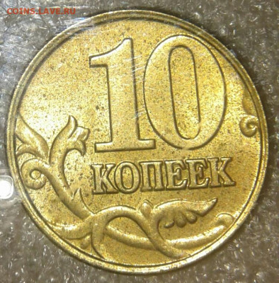 5 и 50 копеек 2008 м гальваника+лимонка 11 монет, до 29.10 - 20191028_212106-1