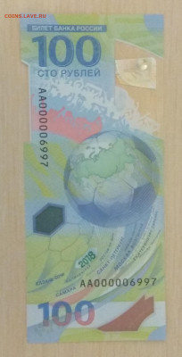100 рублей ФИФА 2018 номер АА 000006997 до 31.10 в 22.00 - IMG_20191028_222038