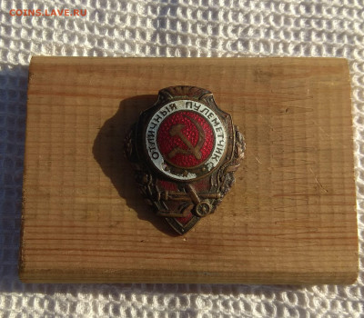 Отличный пулеметчик до 03.11.19. в 22-00 по мск. - IMG_20191023_111107