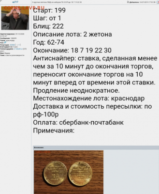 Золотые керамич. процессоры и советские детали с позолотой - IMG_20191028_224704