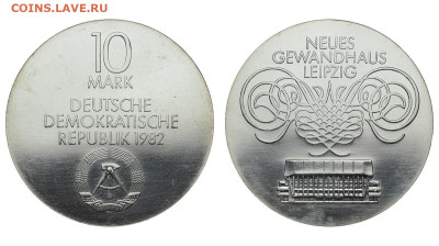ГДР. 10 марок 1982 г. Лейпциг. До 30.10.19. - DSH_4145.JPG
