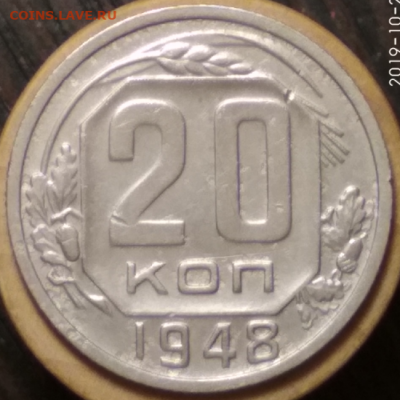 20 копеек 1948 хорошая до 31.10.19 в 22.00 - Screenshot_25