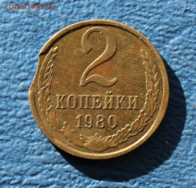 2 коп;1982г. брак -выкус. 01.11.19г. 22:00. Моск. - Начало продаж, мои лоты 060.JPG