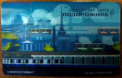 Электронная карта "ПОДОРОЖНИК" (Санкт -Петербург). - _JOQdqnQrQE