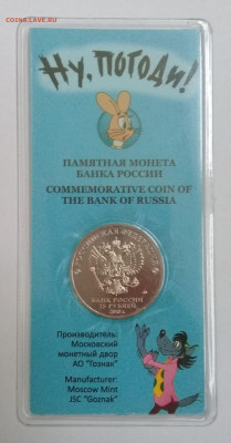 25р. Ну, погоди! Цветная с 200р. до 30.10. в 22:20 лот№1 - 20191019_145418