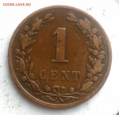 Нидерланды 1 цент 1878 года до 01.11.2019 - IMG_20191025_161850