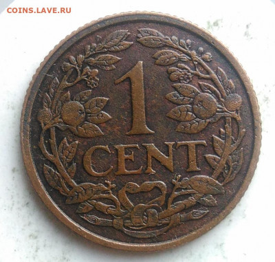 Нидерланды 1 цент 1917 года до 01.11.2019 - IMG_20191025_161837