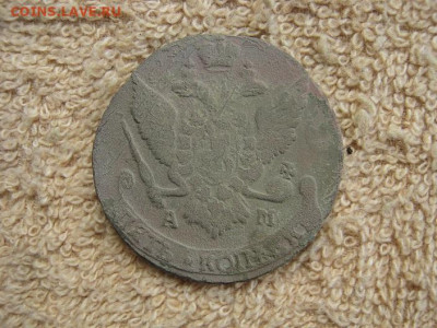 5 Копеек 1794  АМ ( нечищеный) до22-00 МСК  03.11.2019 - IMG_4992.JPG