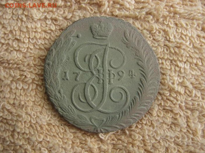 5 Копеек 1794  АМ ( нечищеный) до22-00 МСК  03.11.2019 - IMG_4897.JPG