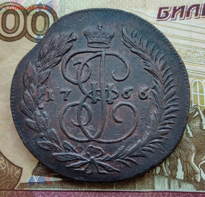 5 копеек 1766г. (ММ) до 03.11.19 в 22-00 - 5-766б