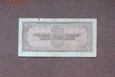 1 рубль 1938 года. - IMG_0060.JPG