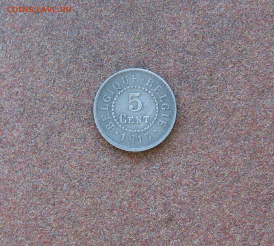 Королевство Бельгия 1914-1918 г.г. 5 сентимов - IMG_0022.JPG