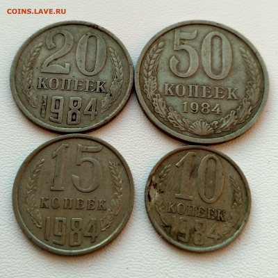 СССР,50 копеек 1984г + бонус до 1.11.2019г - IMG_20191022_070944_HDR