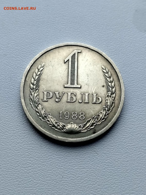 СССР,1 рубль 1988г до 1.11.2019г - IMG_20191020_120128_HDR