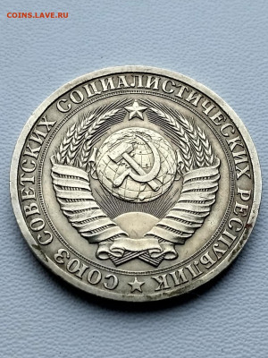 СССР,1 рубль 1988г до 1.11.2019г - IMG_20191020_120134_HDR
